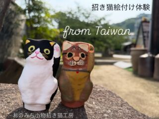 [超希少品]尾道「猫の細道」招き猫 木札、陶板、福石猫5点セット 尾道市の招き猫絵付け体験【おのみち小物招き猫工房】