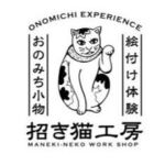 おのみち小物 招き猫工房